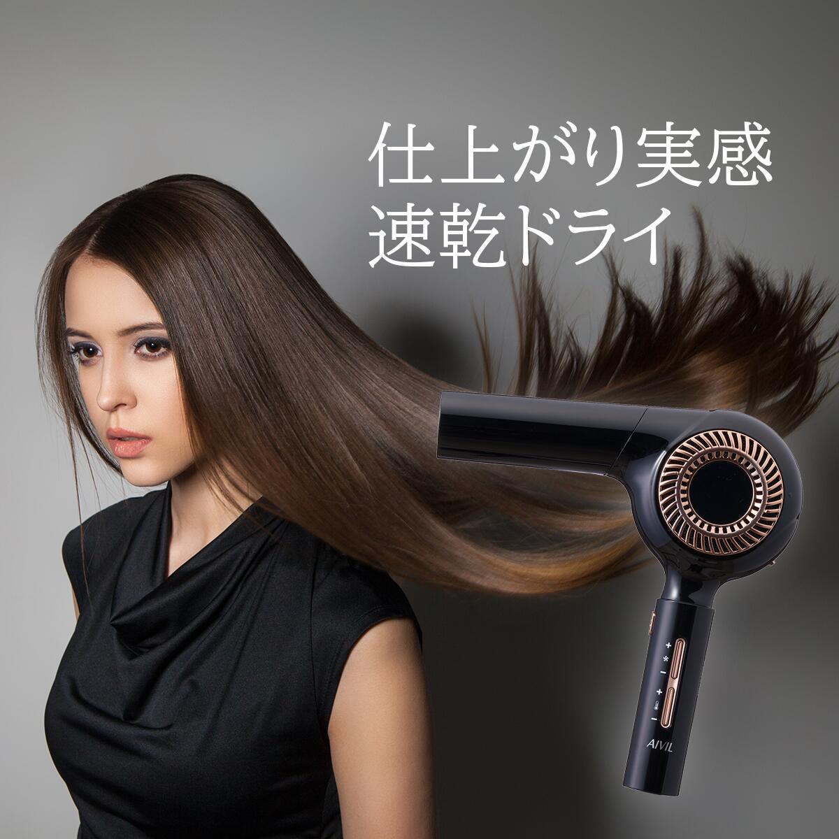 アイビル AIVIL ブラシレスモーター ドライヤー 大風量 マイナスイオン 4989550232030
