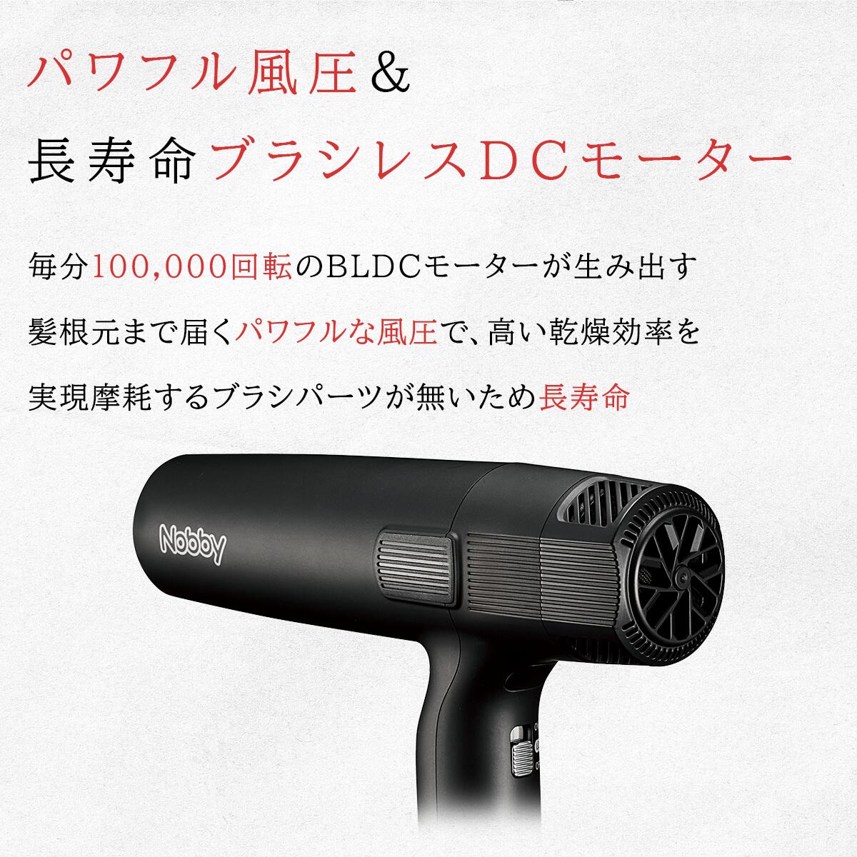 Nobby ドライヤー NB950 大風量 大風速 プロ仕様 ノビー ノビィ ヘアドライヤー 4975302135315