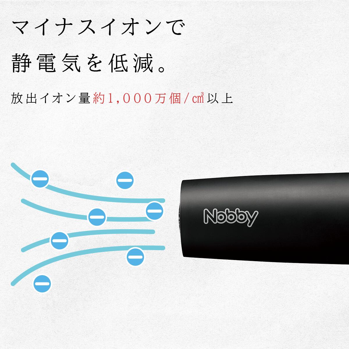 Nobby ドライヤー NB950 大風量 大風速 プロ仕様 ノビー ノビィ ヘアドライヤー 4975302135315