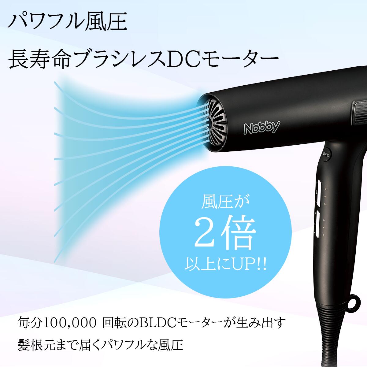 Nobby ドライヤー NB950 大風量 大風速 プロ仕様 ノビー ノビィ ヘアドライヤー 4975302135315