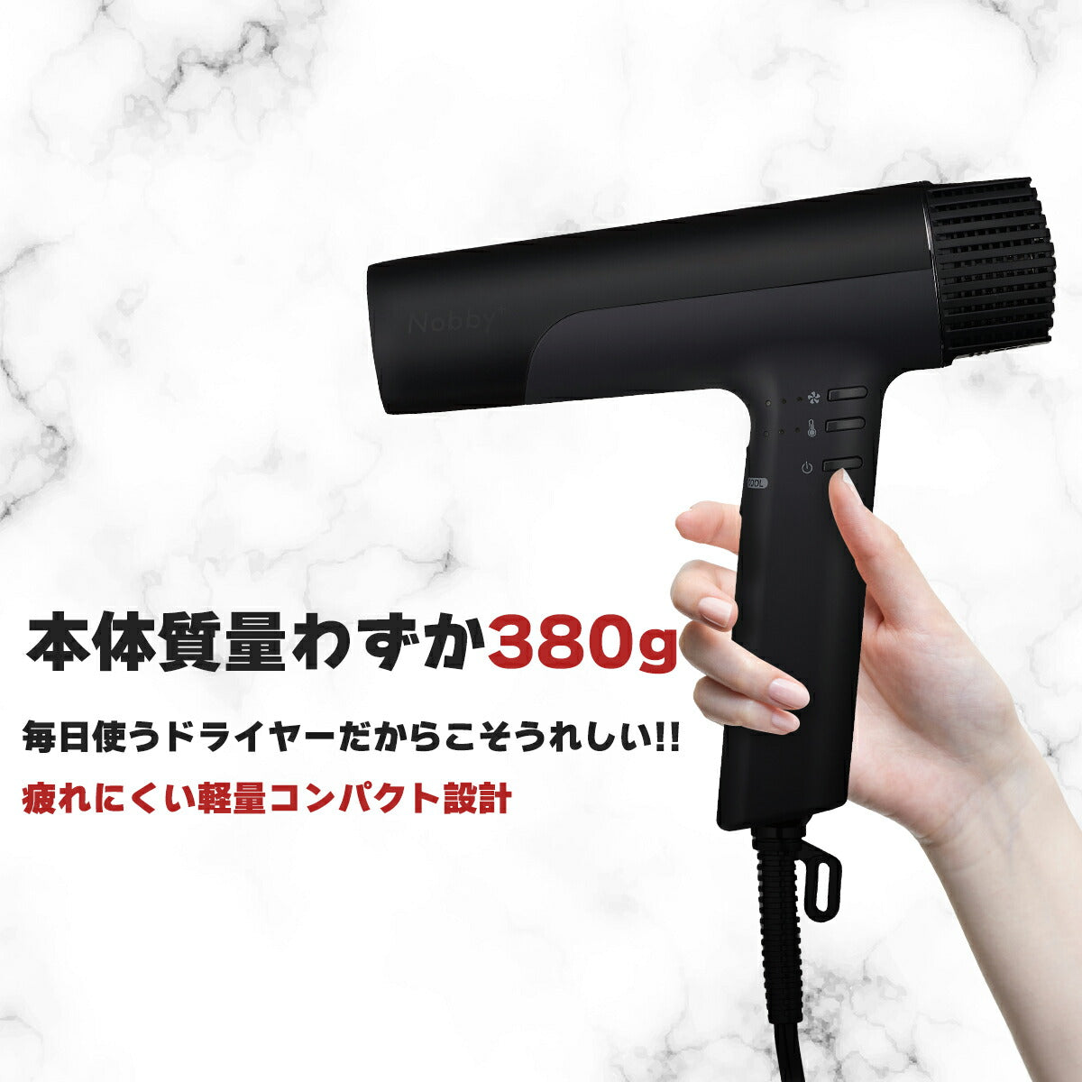 Nobby ドライヤー ND340A 大風量 大風速 プロ仕様 ノビー ノビィ ヘアドライヤー