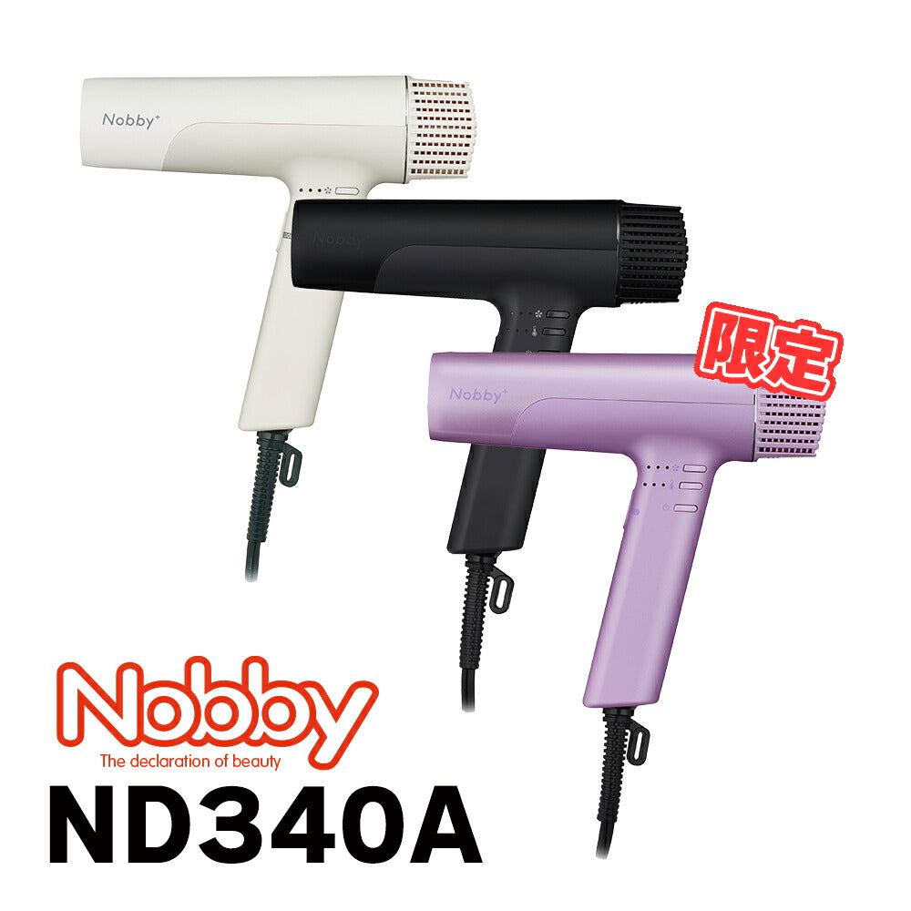 Nobby ドライヤー ND340A 大風量 大風速 プロ仕様 ノビー ノビィ ヘアドライヤー