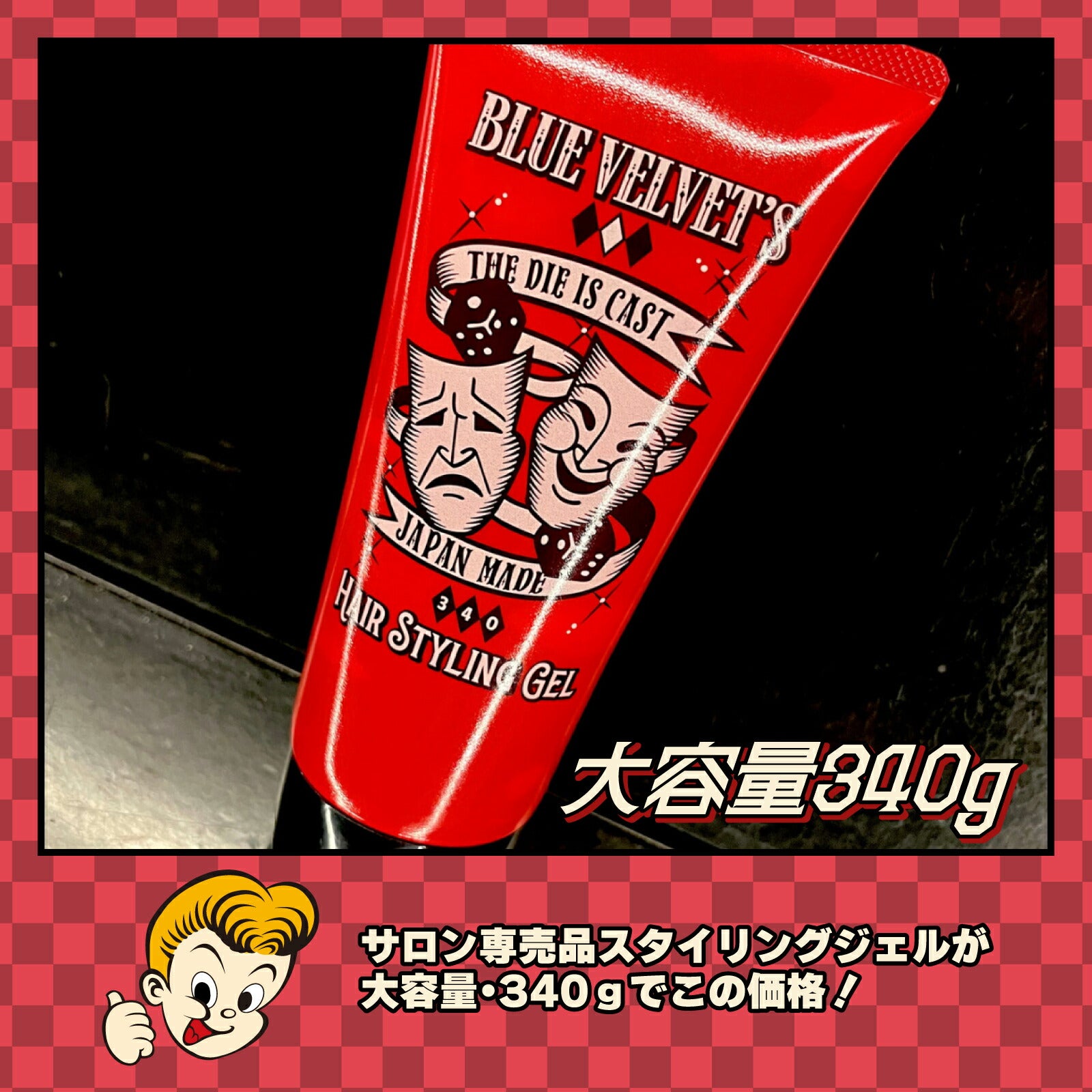 スーパーハードジェル BV TWOFACE GEL 340g 無香料タイプ ブルーベルベッツ リーゼント スタイリング 4971756014022