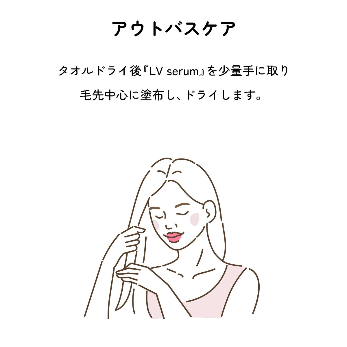 トリートメント LV serum レブセラム インバス アウトバス 2way ヘアケア つや髪 サロン仕上げ 4524935069100