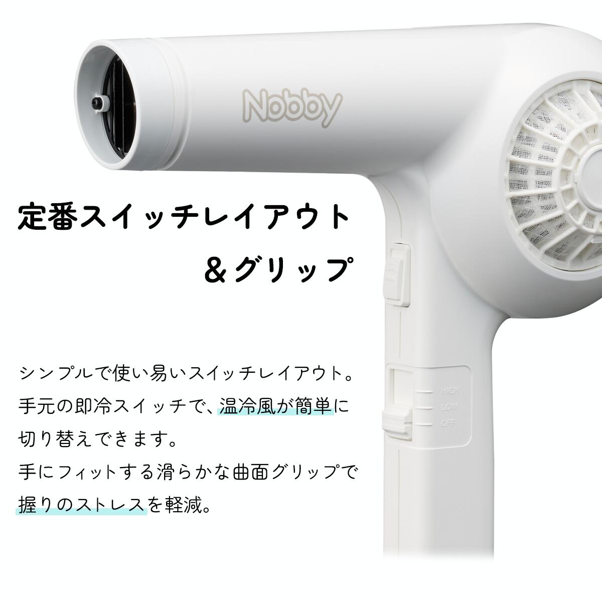ヘアドライヤー  Nobby ヘアードライヤー NB1906 ドライヤー テスコム ノビー ノビィ プロ用 NB1905 後継機