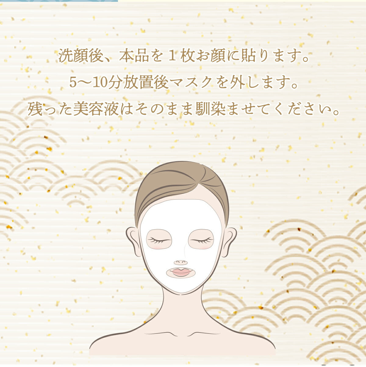 フェイスマスク 十美LAB 和フェイスマスク 10枚入り 選べる スキンケア 保湿 潤い 日本酒 ユズ 日本茶お米