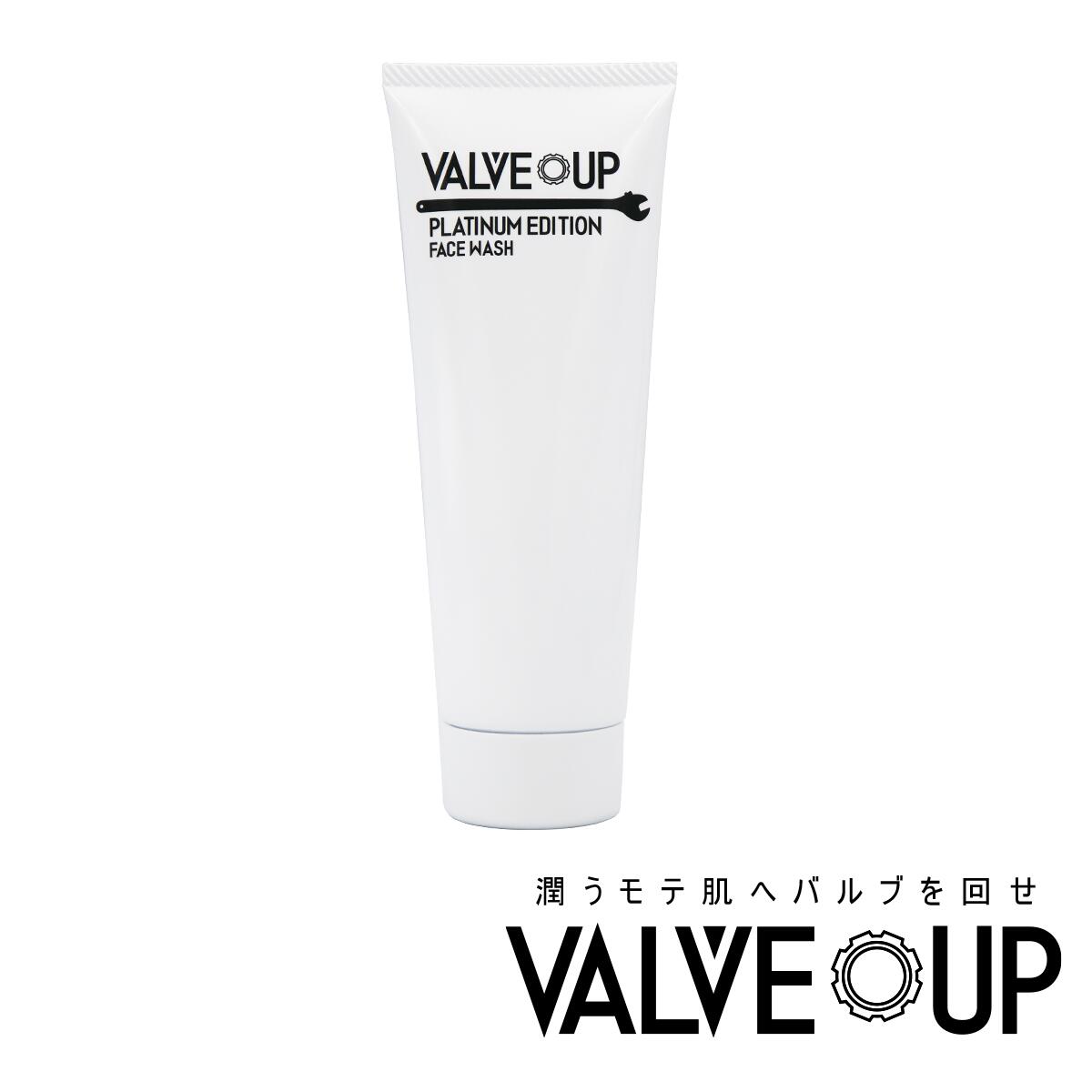 VALVE UP FACE WASH バルブアップ フェイスウォッシュ 洗顔 メンズコスメ 4582217350841